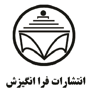 فرا انگیزش